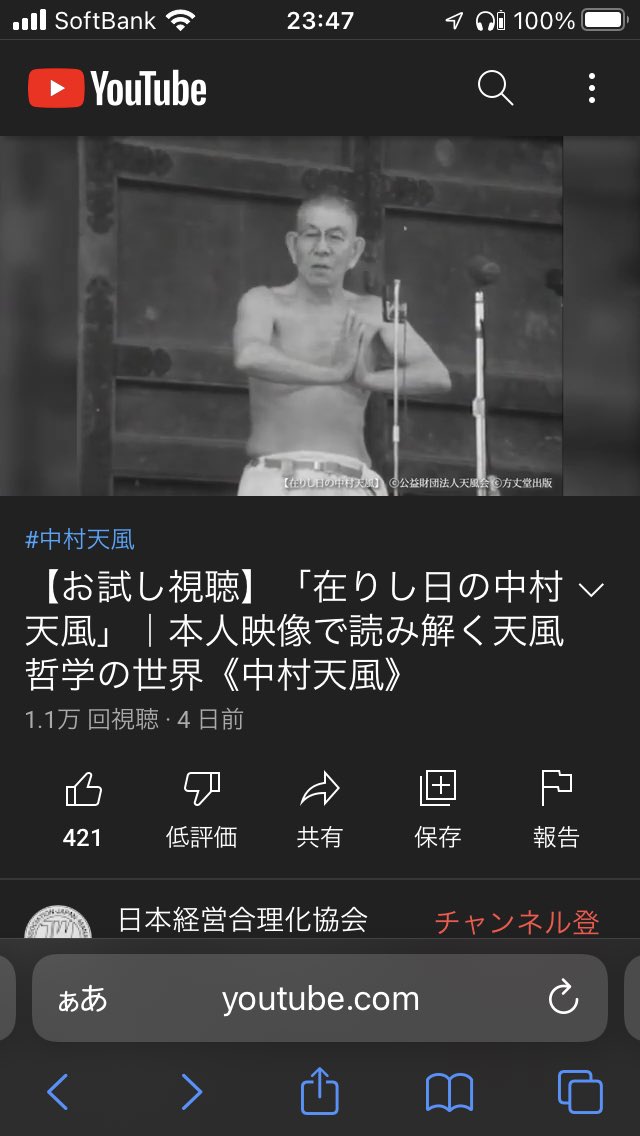 中村天風先生 Twitter Search Twitter 中村天風先生 Twitter Search Twitter