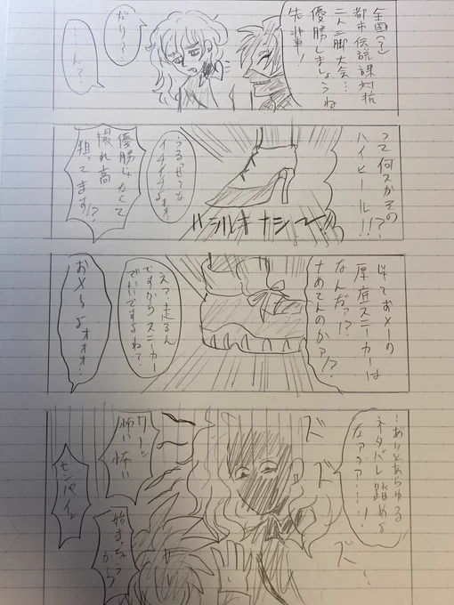 ネタバレなし自陣都市伝説課クソ漫画 