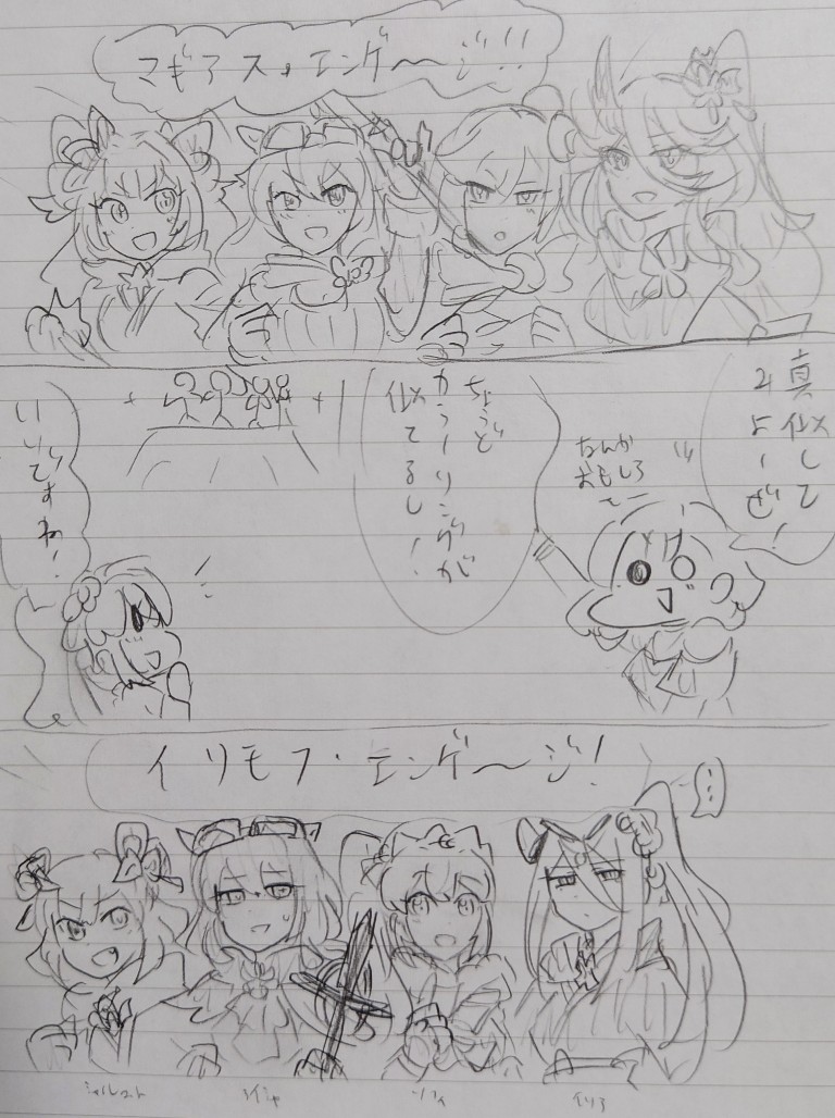 描き終わって「何を描きたかったんだろう」ってなった
#イリモフプロジェクト 