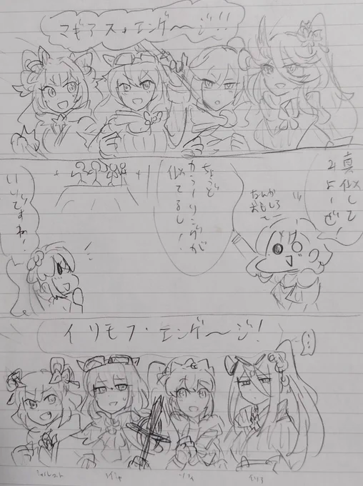 描き終わって「何を描きたかったんだろう」ってなった
#イリモフプロジェクト 