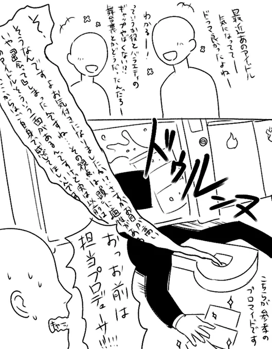 こうならないようにしている・たまになってる・わいP 