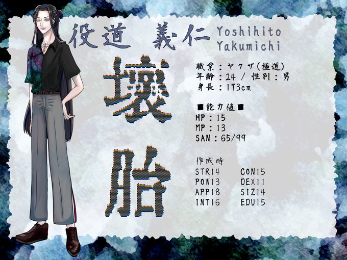 胎のtwitterイラスト検索結果 古い順