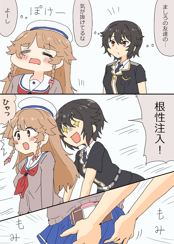 ココちゃんと真冬姐さん! #はいふり 
(skeb依頼絵)(https://t.co/Om6iVyMQnZ) 