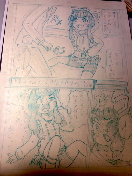 姉妹クエストの息抜きに別の漫画描く。
勝ち気な女の子のお話 
