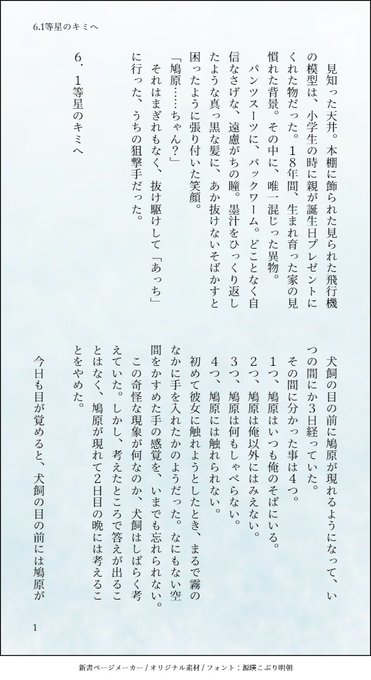 A List Of Tweets Where Panda Was Sent As Pixiv 1 Whotwi Graphical Twitter Analysis