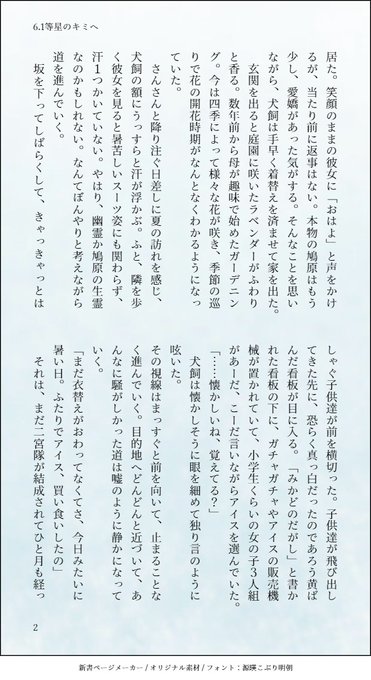 A List Of Tweets Where Panda Was Sent As Pixiv 1 Whotwi Graphical Twitter Analysis