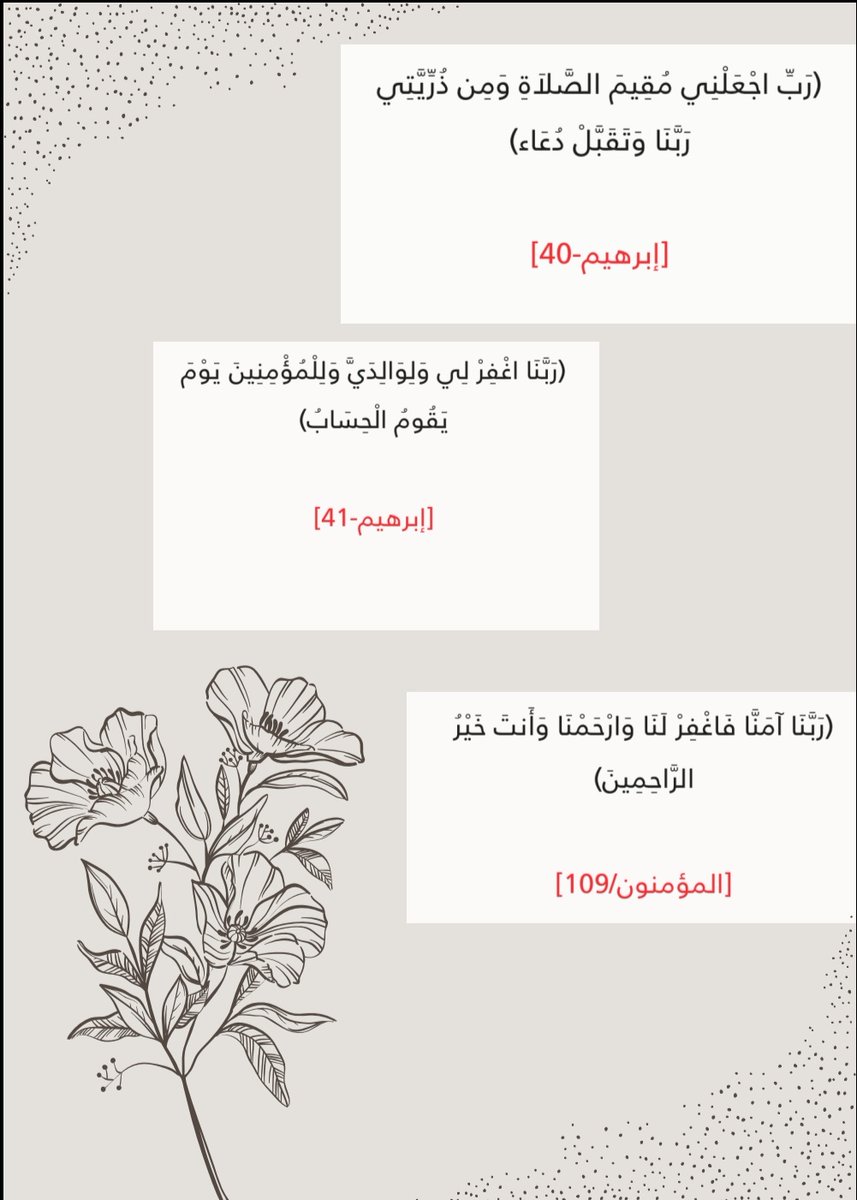 rwn188's tweet photo. ٤ رمضان 
لا إله إلا الله عدد ما خلق، ولا إله إلا الله ملء ما خلق، ولا إله إلا الله عدد مافي السماوات ومافي الارض، ولا إله إلا الله عدد ما أحصى كتابه، ولا إله إلا الله ملء ماَ أحصى كتابه، ولا إله إلا الله عدد كل شيء، ولا إله إلا الله ملء كل شيء. https://t.co/wobM4Rk4fF