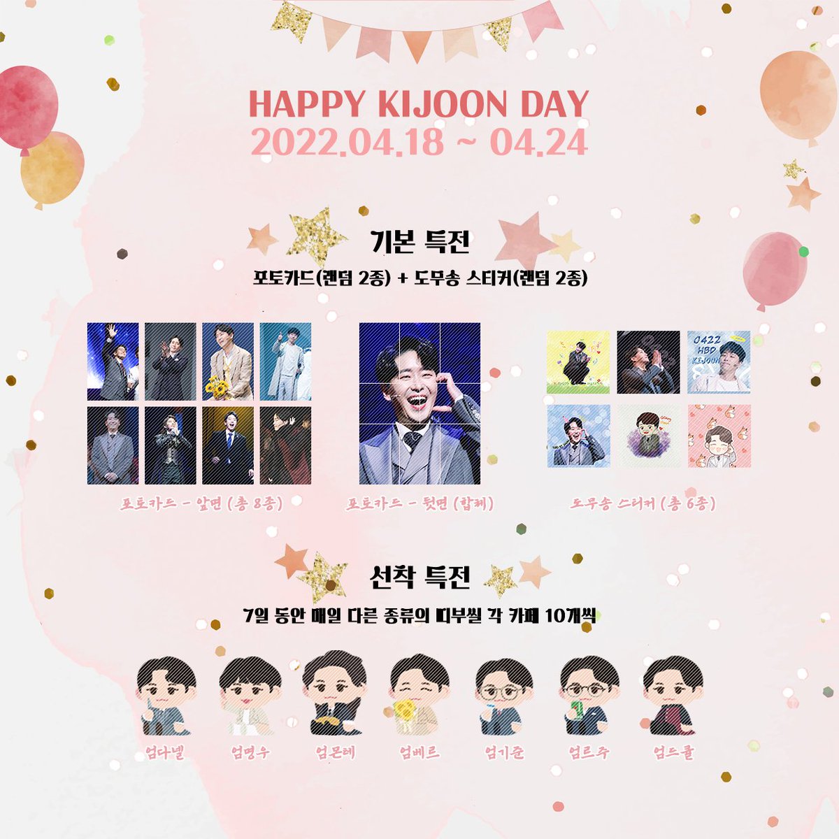 2022_ukj_day's tweet photo. ＊*•̩̩͙✩•̩̩͙*˚𝙷𝙰𝙿𝙿𝚈 𝙺𝙸𝙹𝙾𝙾𝙽 𝙳𝙰𝚈˚*•̩̩͙✩•̩̩͙*˚＊

일주일 간 진행되는 생일카페 이벤트 특전을 공개합니다💜 https://t.co/lygg06B5gF