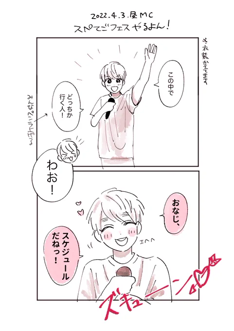 NEWFRONTIER 横須賀 1部

オタクの心ブチ抜いてくる手越さん

 #手越祐也LIVETOUR2022 