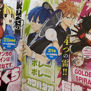 4 発売 少年サンデーでソフトテニス漫画が新連載 ソフトテニス サプリメンツ