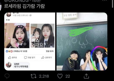 pannchoa's tweet photo. updated: Rumors about Garam's past get spread on Twitter https://t.co/t2CW2J83IL