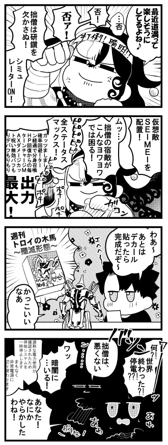 来るべき日に向けて訓練と研鑽を欠かさない🈵…!💪🏻 
