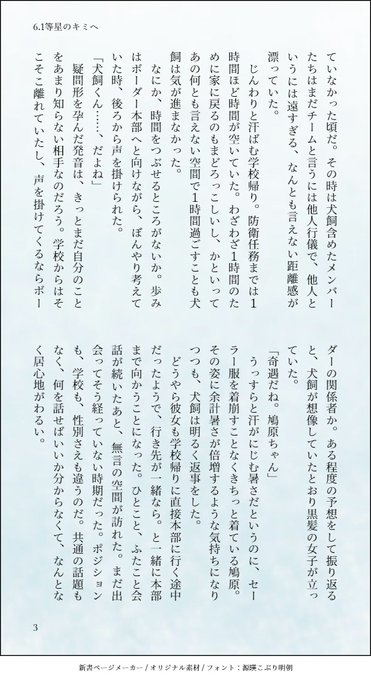A List Of Tweets Where Panda Was Sent As Pixiv 1 Whotwi Graphical Twitter Analysis