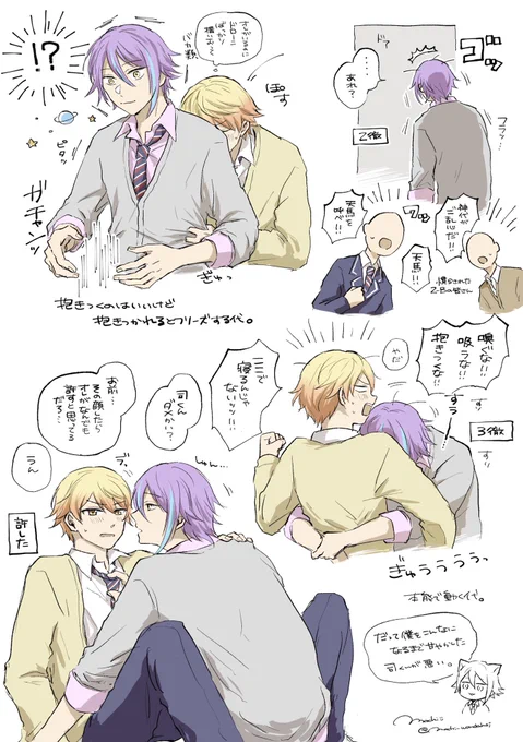 類司
殴り描きしたやつ 