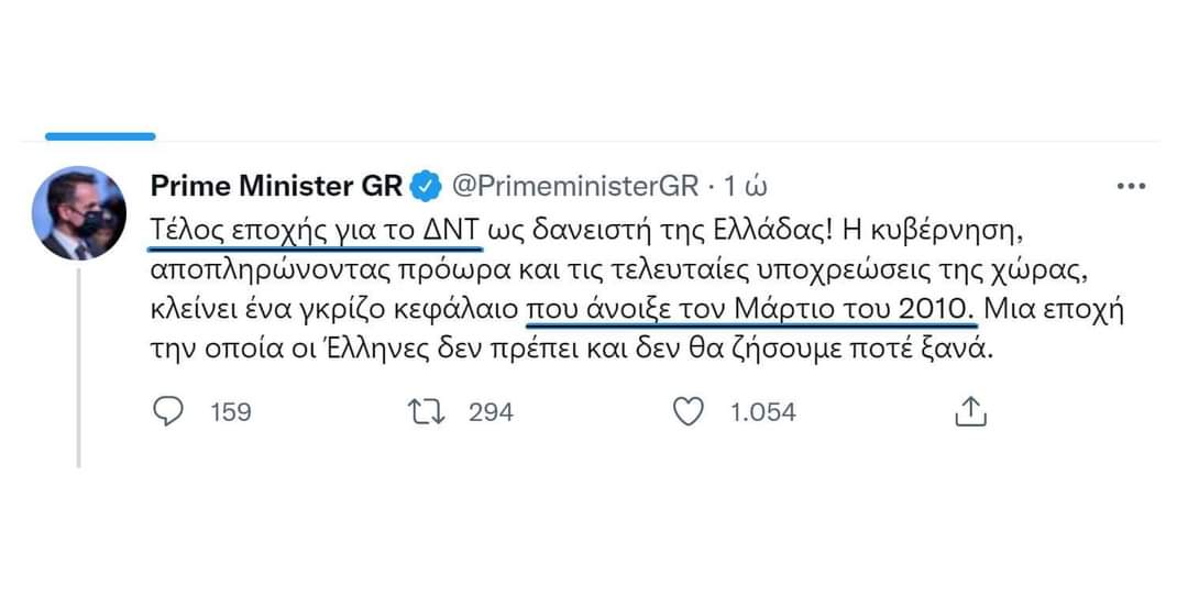 evris81's tweet photo. Εγώ θα έβαζα ένα challenge σε όλους όσους ονειρευονται συγκυβέρνηση για "τη σταθερότητα της χώρας" με τον κύριο #Μητσοτάκη.
Να συμφωνήσουμε στα αίτια της πρόσφυγης στο ΔΝΤ, στο ποιο έλλειμμα παρέδωσε η κυβέρνηση της Νέας Δημοκρατίας το 2009,και στο αν το έκρυψε κάτω από το χαλάκι https://t.co/NOi7LWbSXD