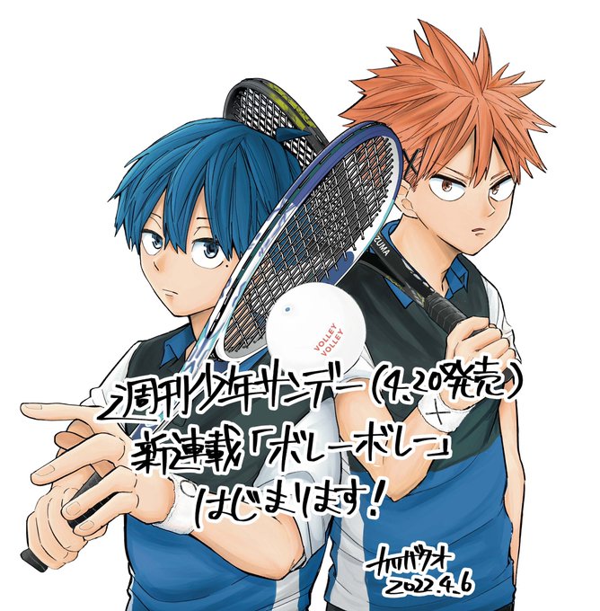 ソフトテニス のイラスト マンガ作品 Twoucan