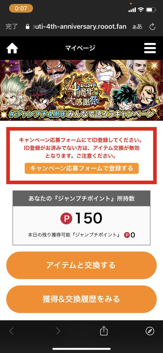 Brot_Tensei3's tweet photo. 5日目も終わり〜いいねさせていただいた方お邪魔しました( ´ ▽ ` )／
#ジャンプチ4周年  #ジャンプチ https://t.co/NN9AdhmmmH
