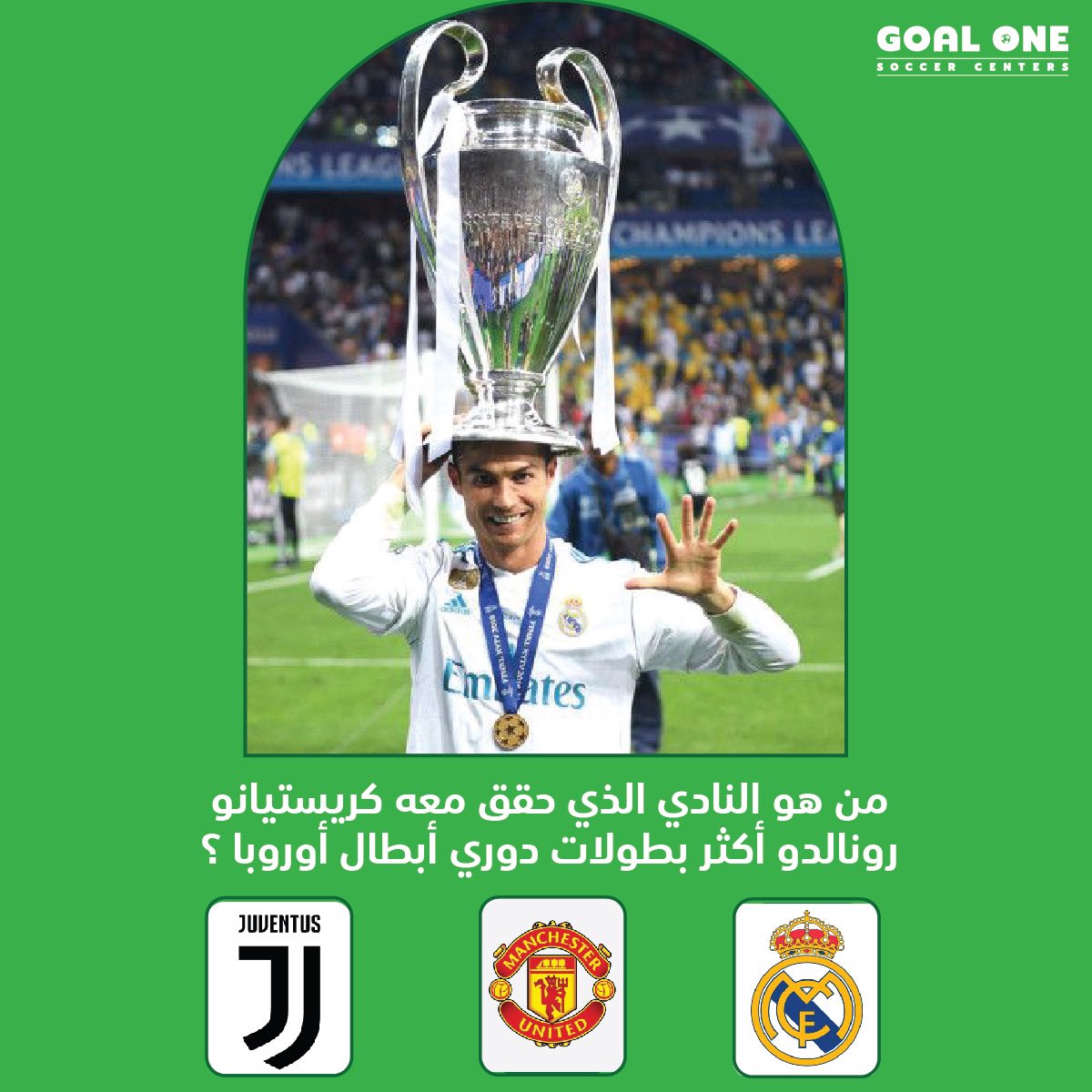 GoalOneSoccer's tweet photo. #فوازير_جول_ون الرمضانية 

سؤال اليوم يقول ؛ من هو النادي الذي حقق معه النجم البرتغالي كريستيانو رونالدو أكثر بطولات دوري أبطال أوروبا ..؟ 

- ريال مدريد الأسباني 🇪🇸
- مانشستر يونايتد الإنجليزي 🏴󠁧󠁢󠁥󠁮󠁧󠁿
- يوفنتوس الإيطالي 🇮🇹

شارك في التعليقات مع وسم #فوازير_جول_ون https://t.co/41adXpovv0
