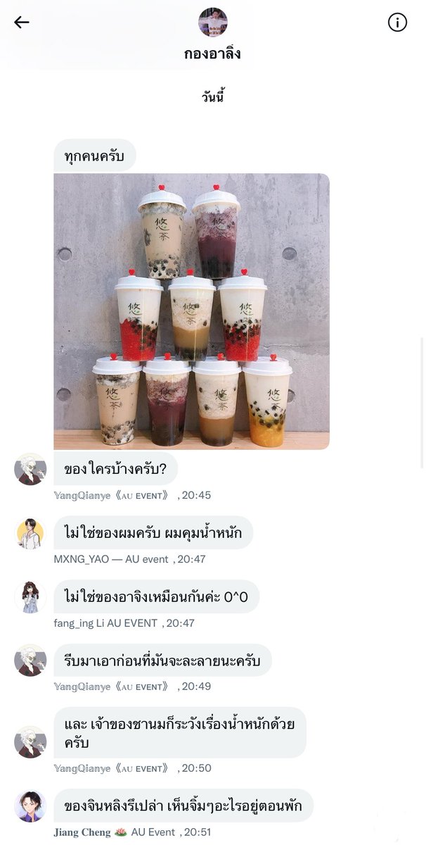 mdzsevent_botTH's tweet photo. ㅤ

     #บอทออกกองฉฉล

     เผยแชท ( ไม่ ) ลับของกลุ่มกองอาลิ่ง 2

     ( 1 — มีอีกในเธรด ❗️)

     :  ว่าด้วยเรื่อง ชานมไข่มุก

ㅤㅤㅤㅤㅤㅤㅤㅤㅤㅤㅤㅤㅤㅤ https://t.co/xuCU8khExD