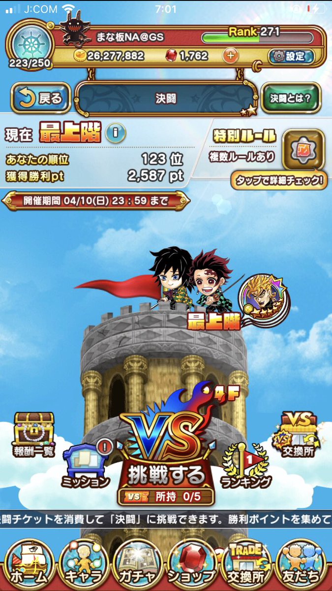 naru6140nasukun's tweet photo. とりまひふみん( ˙-˙ )౨
#ジャンプチ4周年 https://t.co/QGjvoIt73I