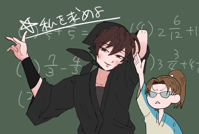 土井先生のtwitterイラスト検索結果