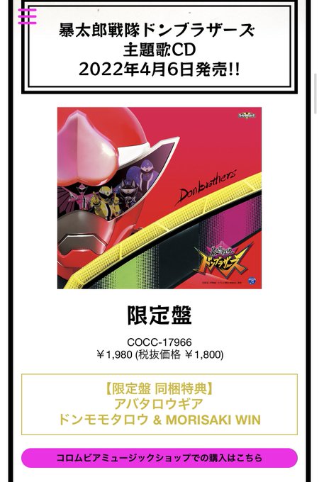 ギア欲しいしCD買うかー!
ギア自体安いから限定盤でもそんなに高くないのいいよね 