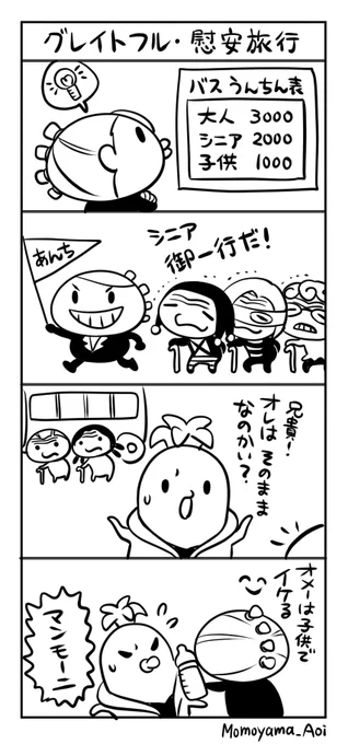 <ジョジョ5部>暗殺チームの漫画まとめです#jjba 