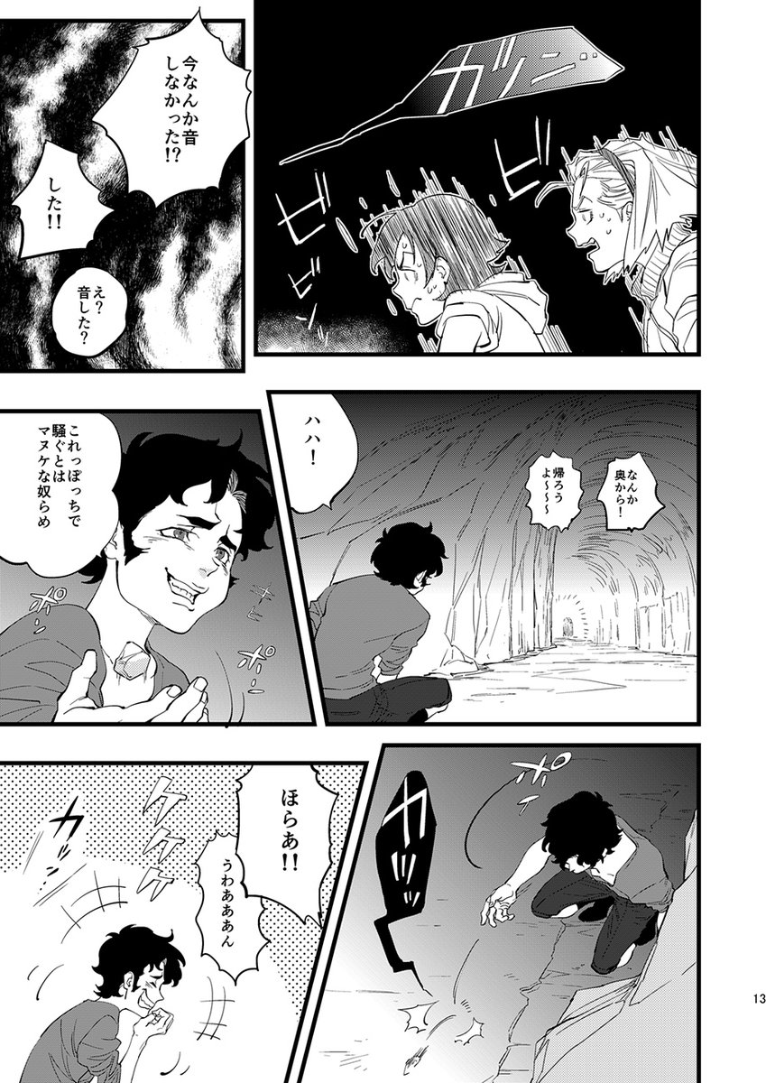 【ぼくらのなつやすみ】
4/5→ 