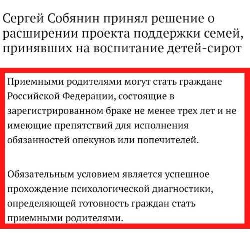 Теперь супружеские пары, которые взяли на воспитание не менее пяти детей-сирот, смогут получить бесплатное жилье через 10 лет добросовестного выполнения своих обязанностей!

Помимо всего этого Собянин ввел возрастное... hooppy.ru/shared?pid=429…