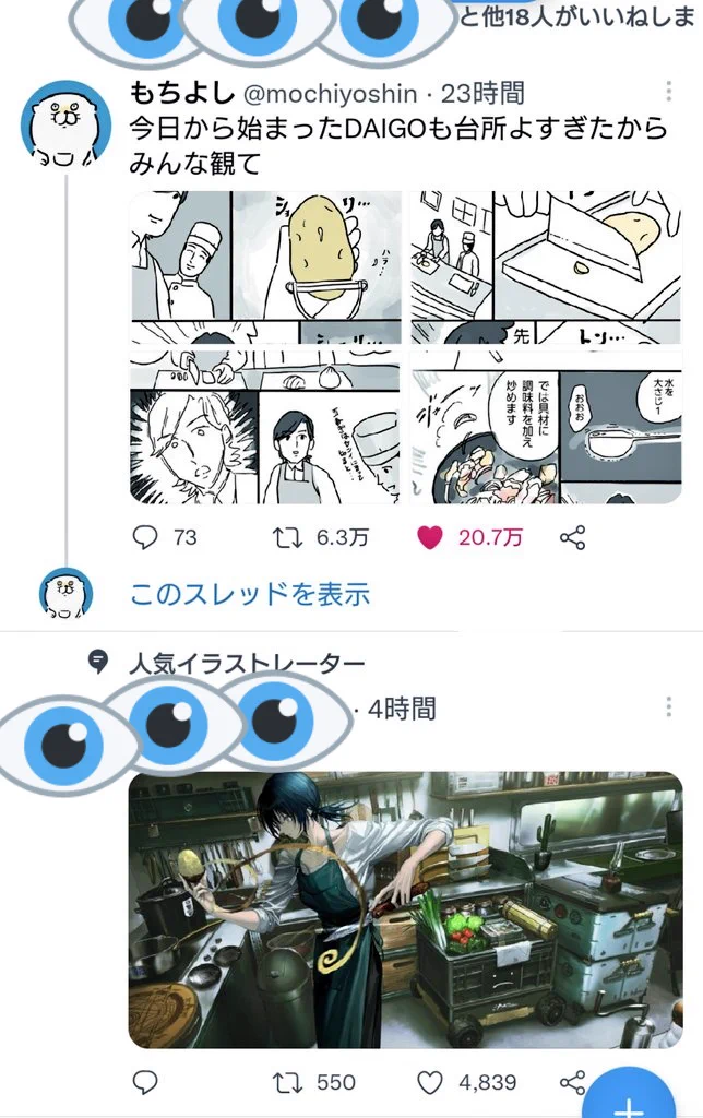 @mochiyoshin 偶然って怖い 