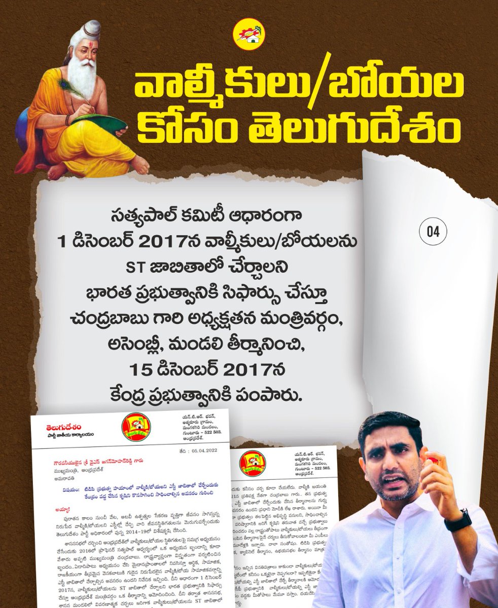 JaiTDP's tweet photo. వాల్మీకులు/బోయ‌ల కోసం తెలుగుదేశం (1/2) https://t.co/7xiq9sJaDA