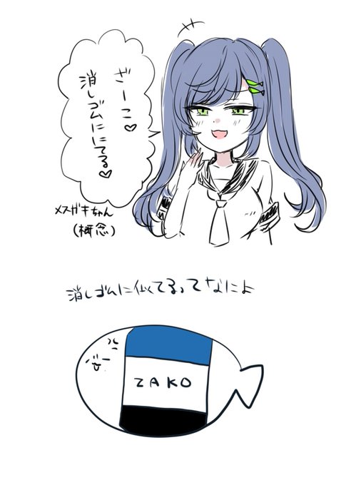 🐟消しゴム…? 