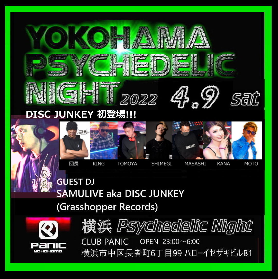 dj_danchou's tweet photo. ⭕4月9日(土)関内 PANIC
横浜サイケデリックナイト 新年度SPECIAL
❤️DISC JUNKEY SAMULIVE 初登場❤️
詳細こちら⇒ https://t.co/Mj0EJxSs4r
#DISCJUNKEY #SAMULIVE #GrasshopperRecords
CLUB PANIC
横浜市中区長者町6丁目99 ハローイセザキビルB1
#PSYCHEDELIC #PSYTRANCE #サイケデリック https://t.co/SN3TJvgvY0