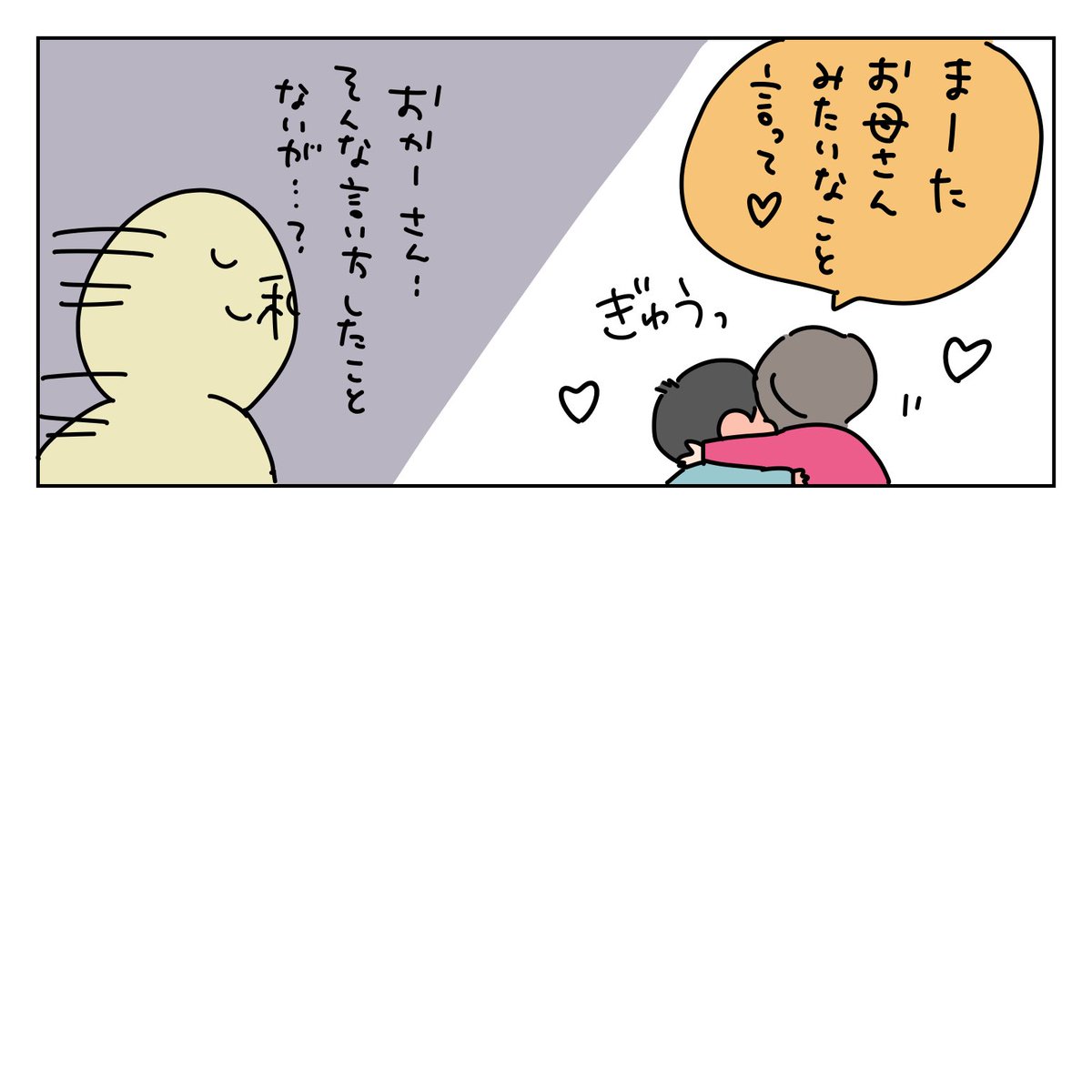 育児日記。
本日の姉弟。
#7歳 #2歳11ヶ月 #育児漫画 