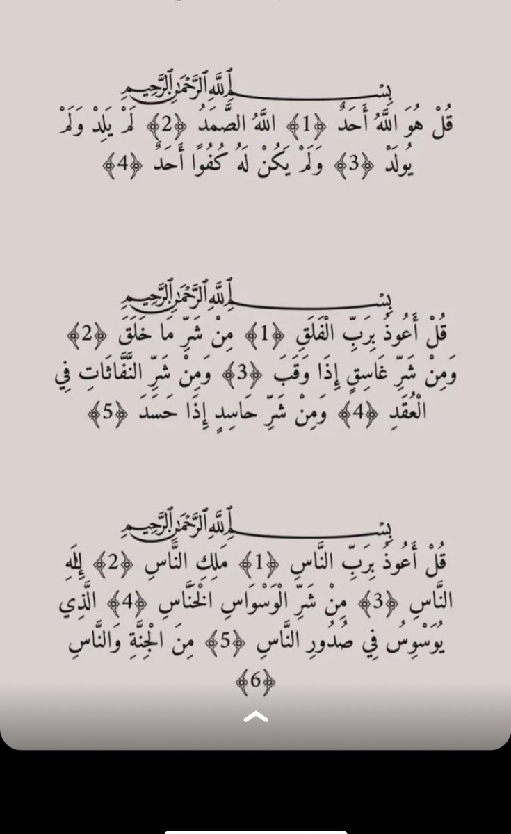 صدق الله العظيم💙.