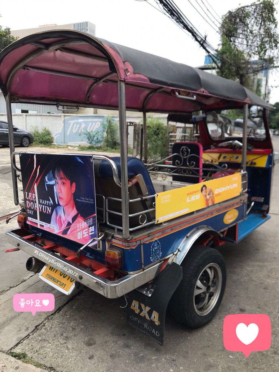 Ldh_thfan's tweet photo. ☁️พร้อมแล้ว✨ ป้ายรถตุ๊กตุ๊กฉลองวันเกิดอีโดฮยอนสำหรับแฟนคลับชาวไทย

ป้าย 3 ver. มาที่เดียวได้ครบทุกโมเม้น 💓
🛺 1 คัน Location: 
สีลม / ศาลาแดง(BTS)/ สาทร / Convent School

📍ระยะเวลา: วันนี้ - 04 พ.ค. 22

💛เรียกรถได้ที่ @tuk_up

#LDHskyBirthday2022
#이도현 #LeeDoHyun #อีโดฮยอน https://t.co/02fMM8UrLp