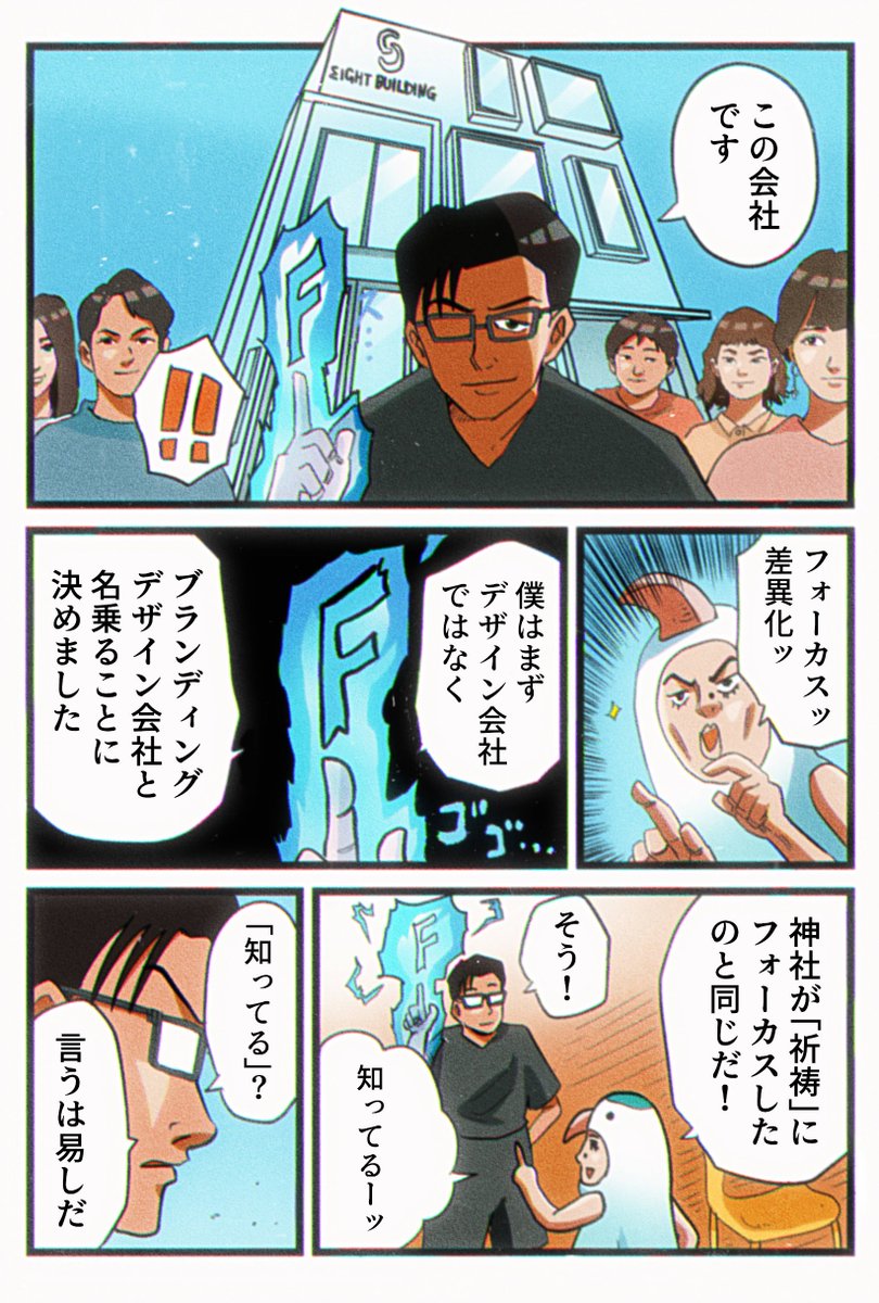やらないことを決めろ。② 