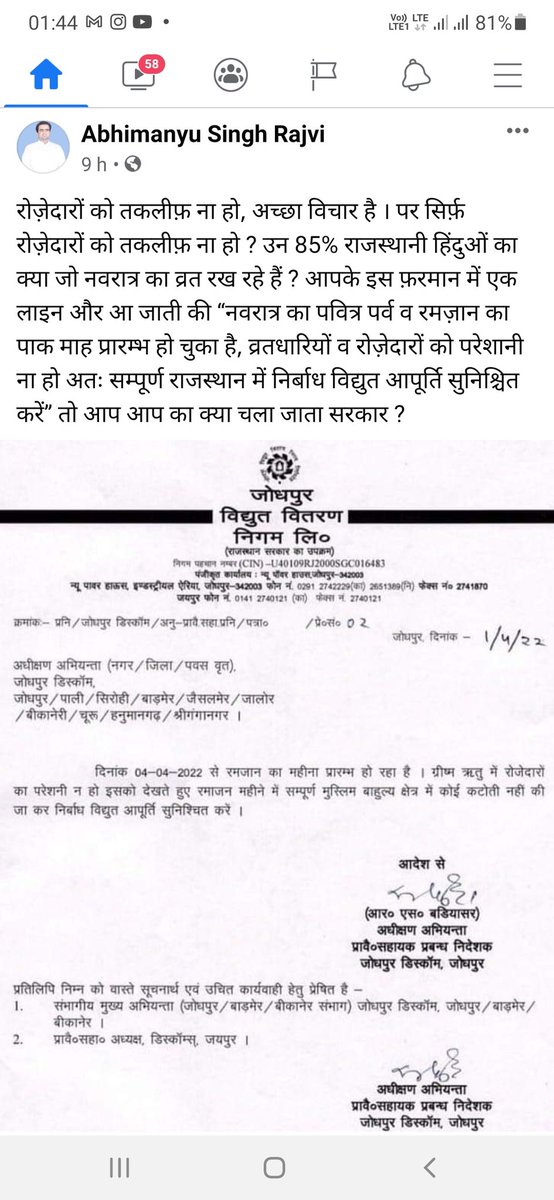 nunworajasthan's tweet image. लगता है माननीय मुख्यमंत्री राहुल गांधी के द्वारा मोदी मिशन कांग्रेस मुक्त भारत का अंत राजस्थान से करना चाहते है।
@ashokgehlot51
#devideandrule
#tushtikaran