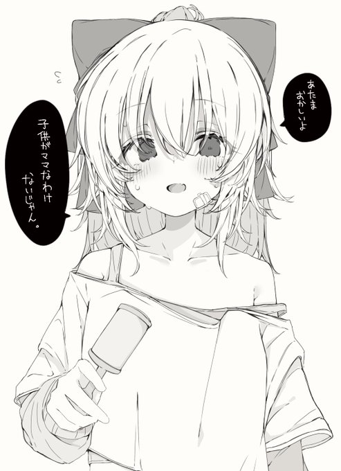 これはぼく。
名前は無職ロリ。 