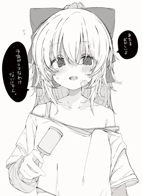 これはぼく。
名前は無職ロリ。 