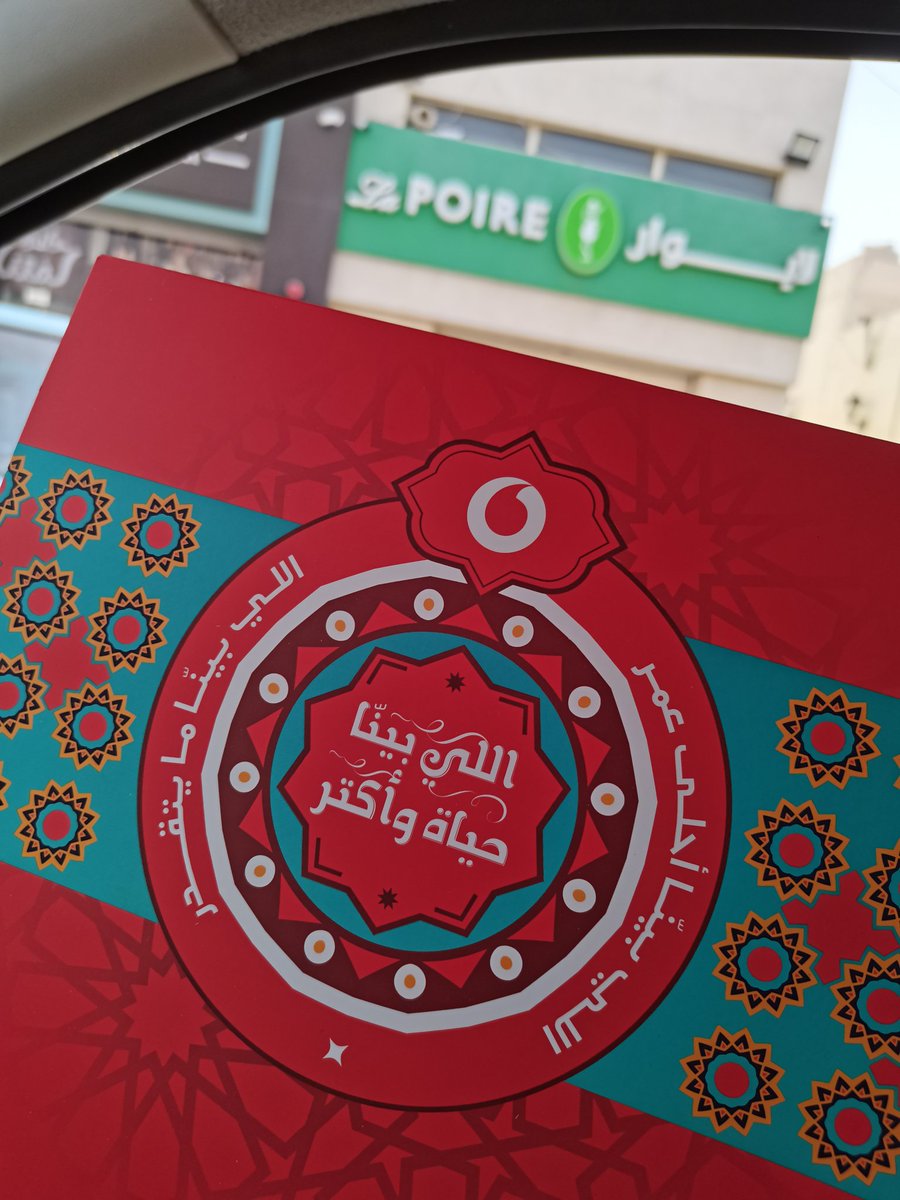 Ahmed_Raway95's tweet photo. A big shout out and thank you to @VodafoneEgypt & @LaPoireEgypt for this marvelous Ramadan gift box.๐
An amazing set of oriental eastern desserts. I really enjoyed it!๐
Thanks for the nice gesture!โค๏ธ
#ุงููู_ุจูููุง_ุญูุงุฉ #ุฑู
ุถุงู #Ramadan #vodafone #dessert #eastern #easterndessert https://t.co/Qq83W0A2Sk