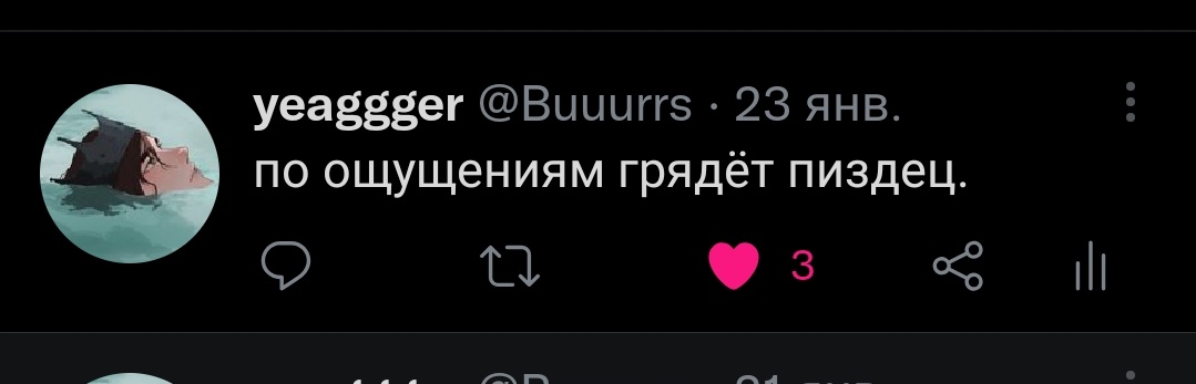 Погадаю за 20 рублей на дошик.

А если серьёзнее... Кажется, я неосознанно побывал в путях.