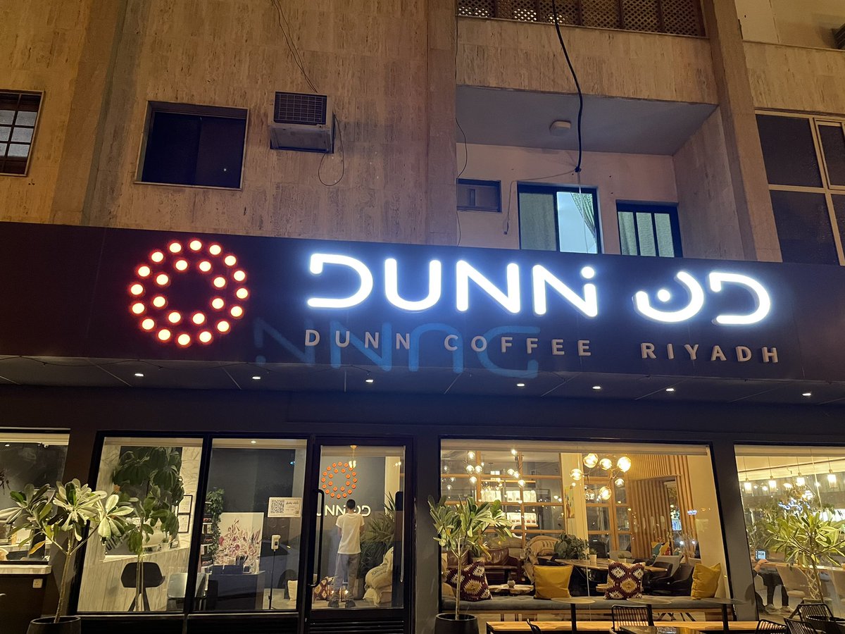 Riy_coffeeholic's tweet photo. قهوة اليوم كانت في @dunncoffeesa | الورود 📍

https://t.co/fhNmsIXsHb

القهوة تصميمها جدا جميل وعصري 🤩 أشوفه من أكثر الأماكن المناسبة للعمل والقراءة ١٠/١٠، القهوة كانت جدا لذيذه وفي الراس ١٠/١٠ ☕️🤤، العاملين في الكوفي أسلوبهم جدا راقي ويقابلونك ببشاشة وحب 😍❤️ https://t.co/YNOAVoYOYV