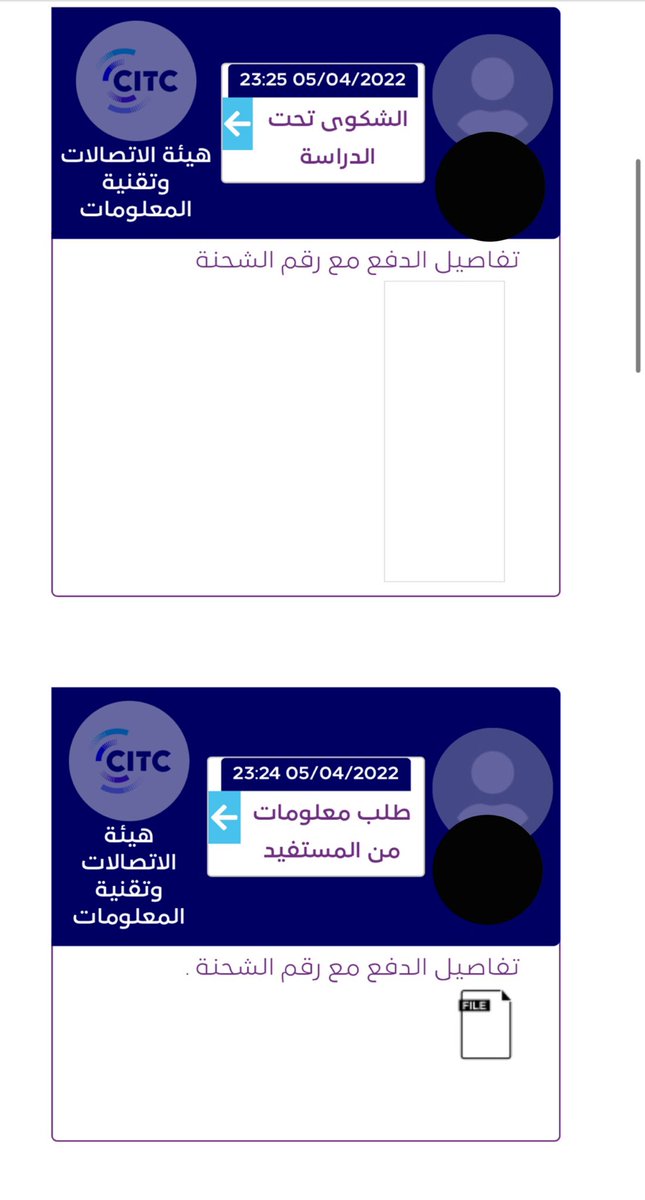n_71f's tweet photo. @CITC_withU اذا ارفقت ملف او صورة يطلع لي بهالشكل ! https://t.co/gZToeD0ViE