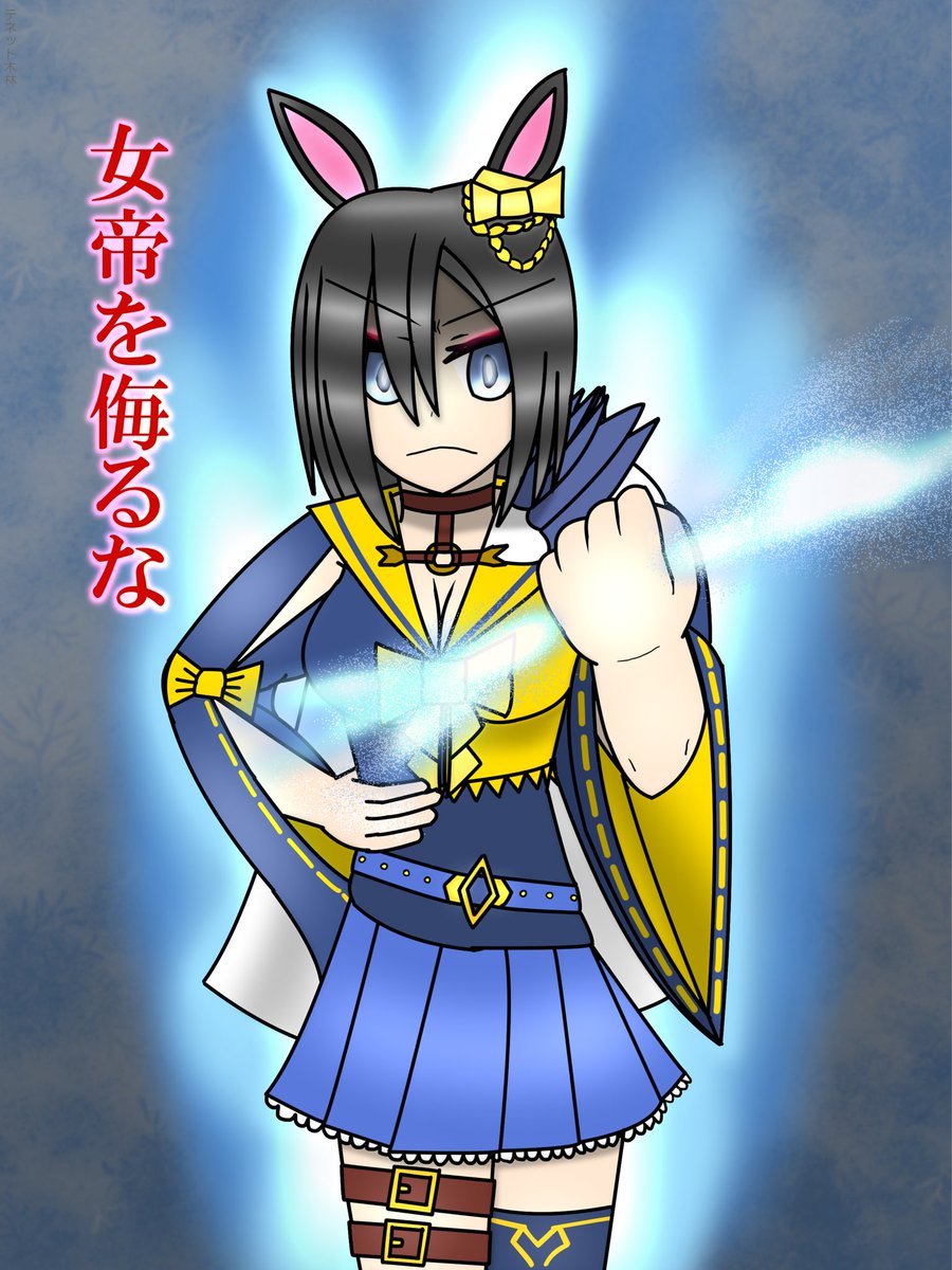 エアグルーヴ誕生日 のイラスト マンガ コスプレ モデル作品 1 件 Twoucan エアグルーヴ誕生日 のイラスト マンガ コスプレ モデル作品 1 件 Twoucan