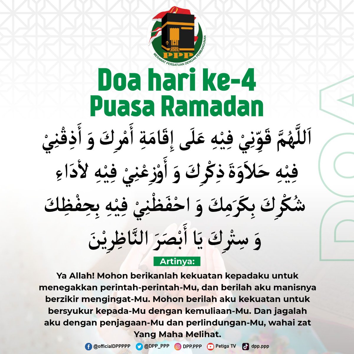 DPP_PPP's tweet photo. Bismillah Puasa Hari ke-4

Selamat Menunaikan Ibadah Puasa Ramadhan 1443 H 

Mari Jadikan puasa ini sebagai momentum merawat Persatuan diantara kita.

Puasa Merawat Persatuan 

#PartaiPPP #Ramadhan1443H https://t.co/XD0fuRY1bw