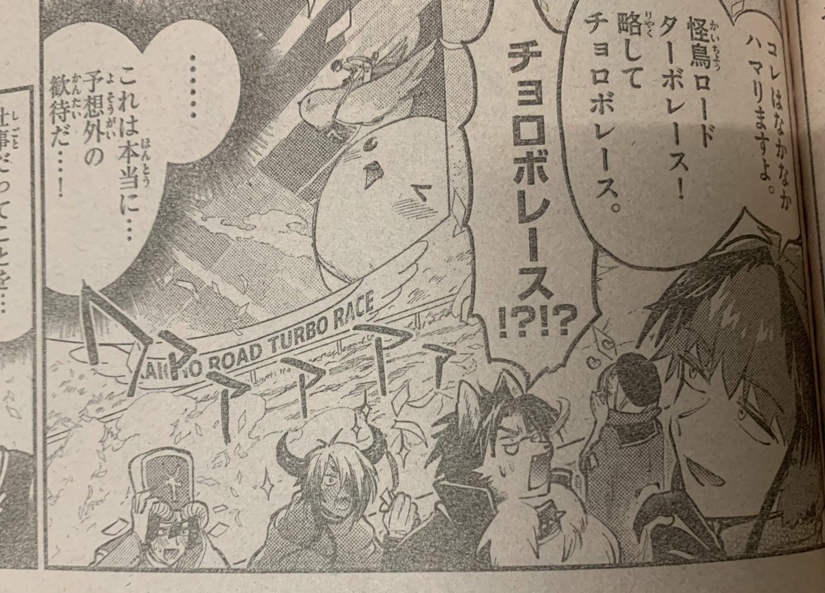チョロボレース俺も参加したい! 