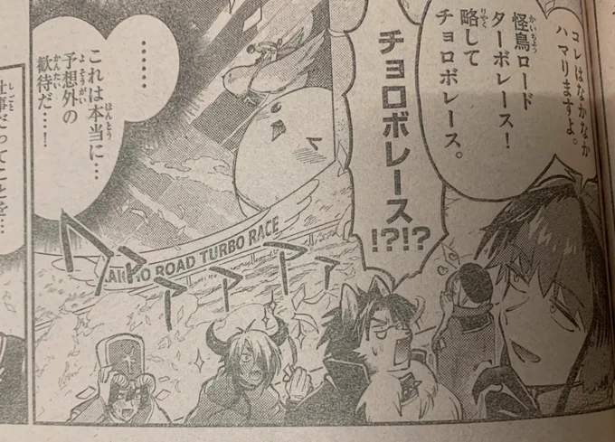 チョロボレース俺も参加したい! 