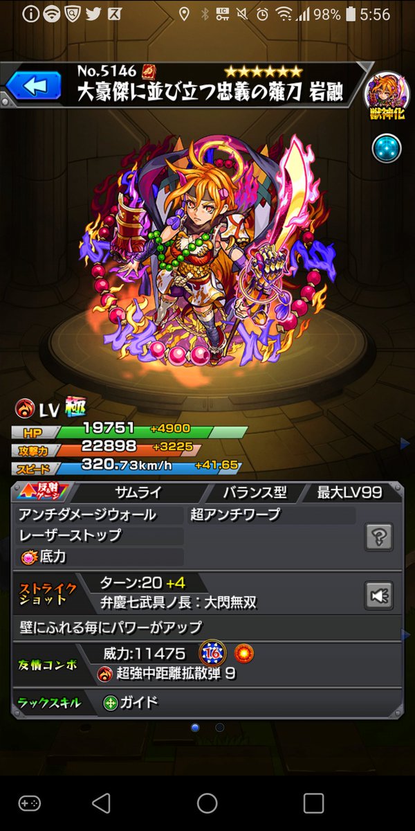 タナトス 画像 最新情報まとめ みんなの評価 レビューが見れる ナウティスモーション