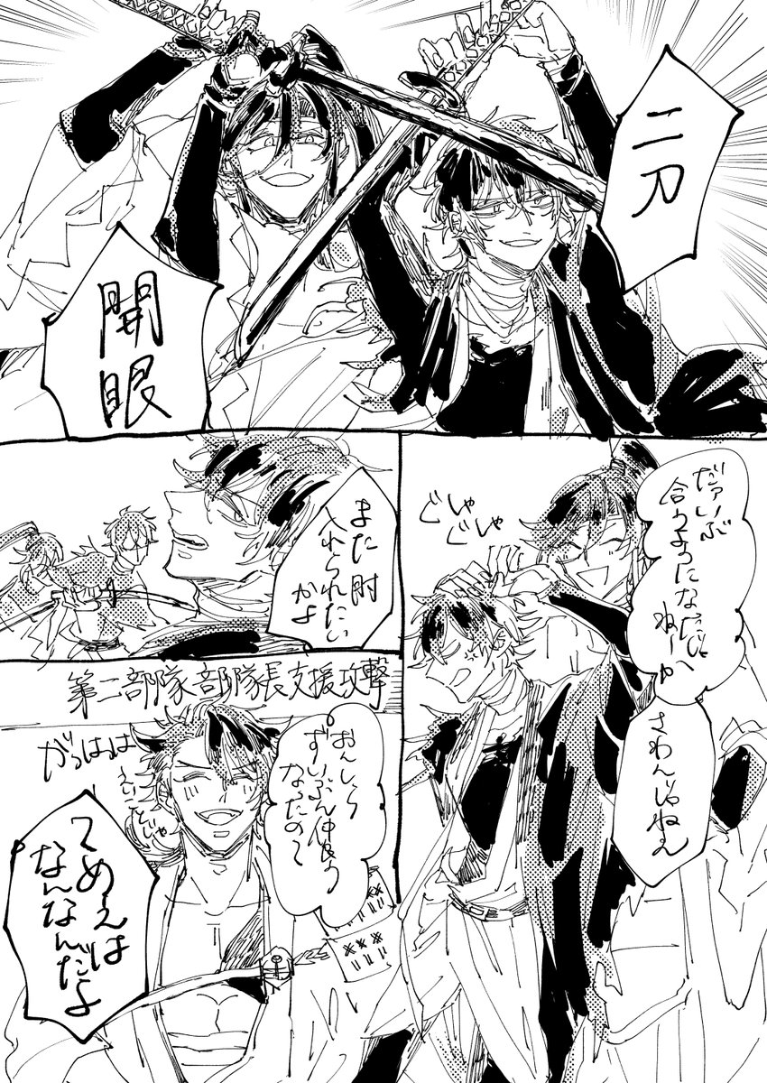 江水メンバーレベリング日記 